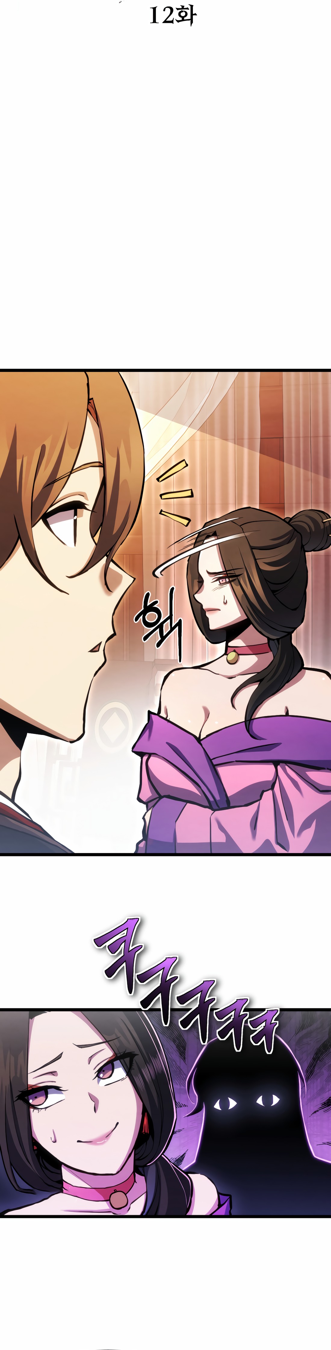 Halaman dari The Indomitable Wanderer Chapter 12