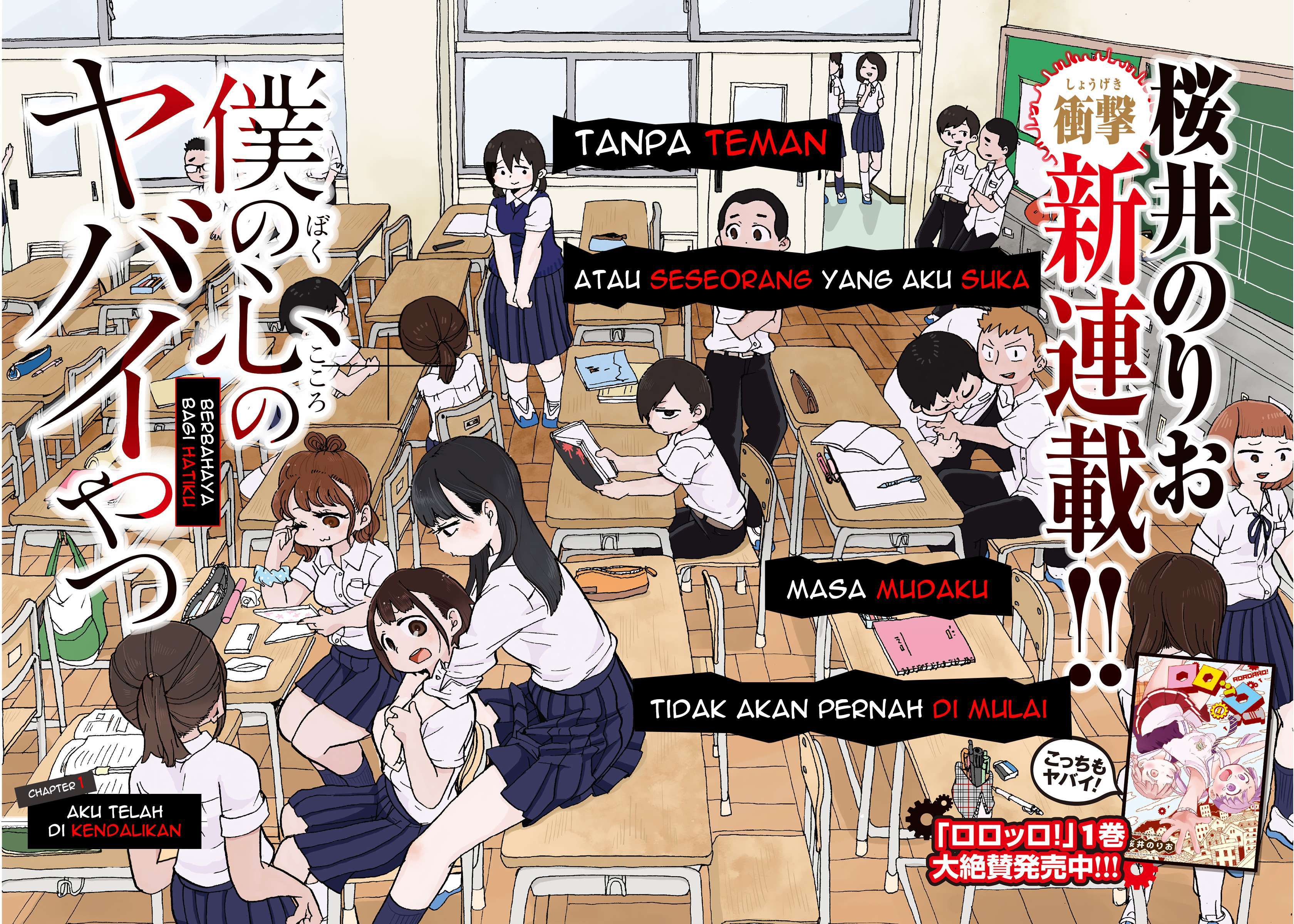 Boku no Kokoro no Yabai Yatsu Chapter 1 - halaman 3