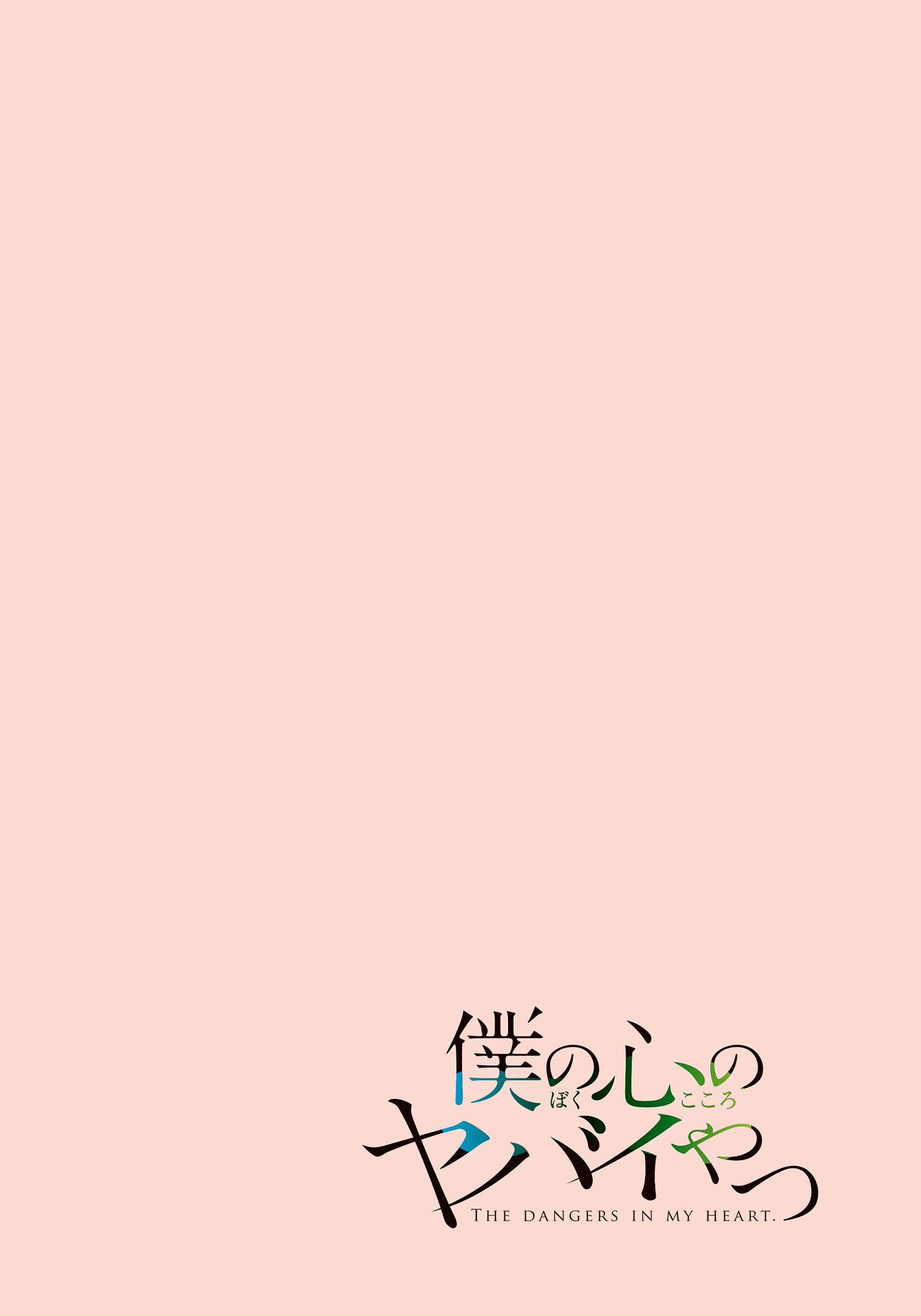 Boku no Kokoro no Yabai Yatsu Chapter 1 - halaman 4