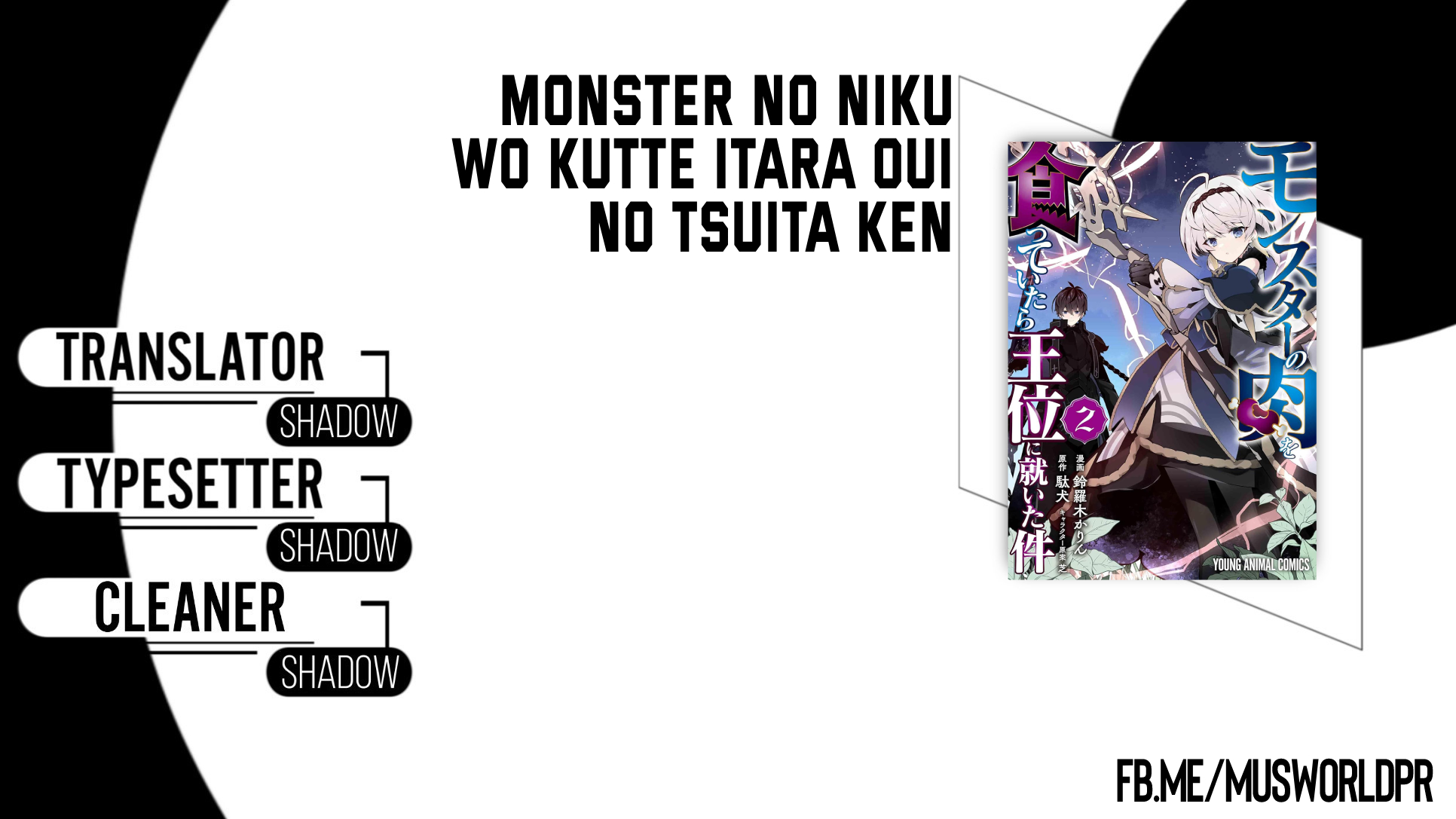 Monster no Niku wo Kutteitara Oui ni Tsuita Ken Chapter 15 - halaman 1