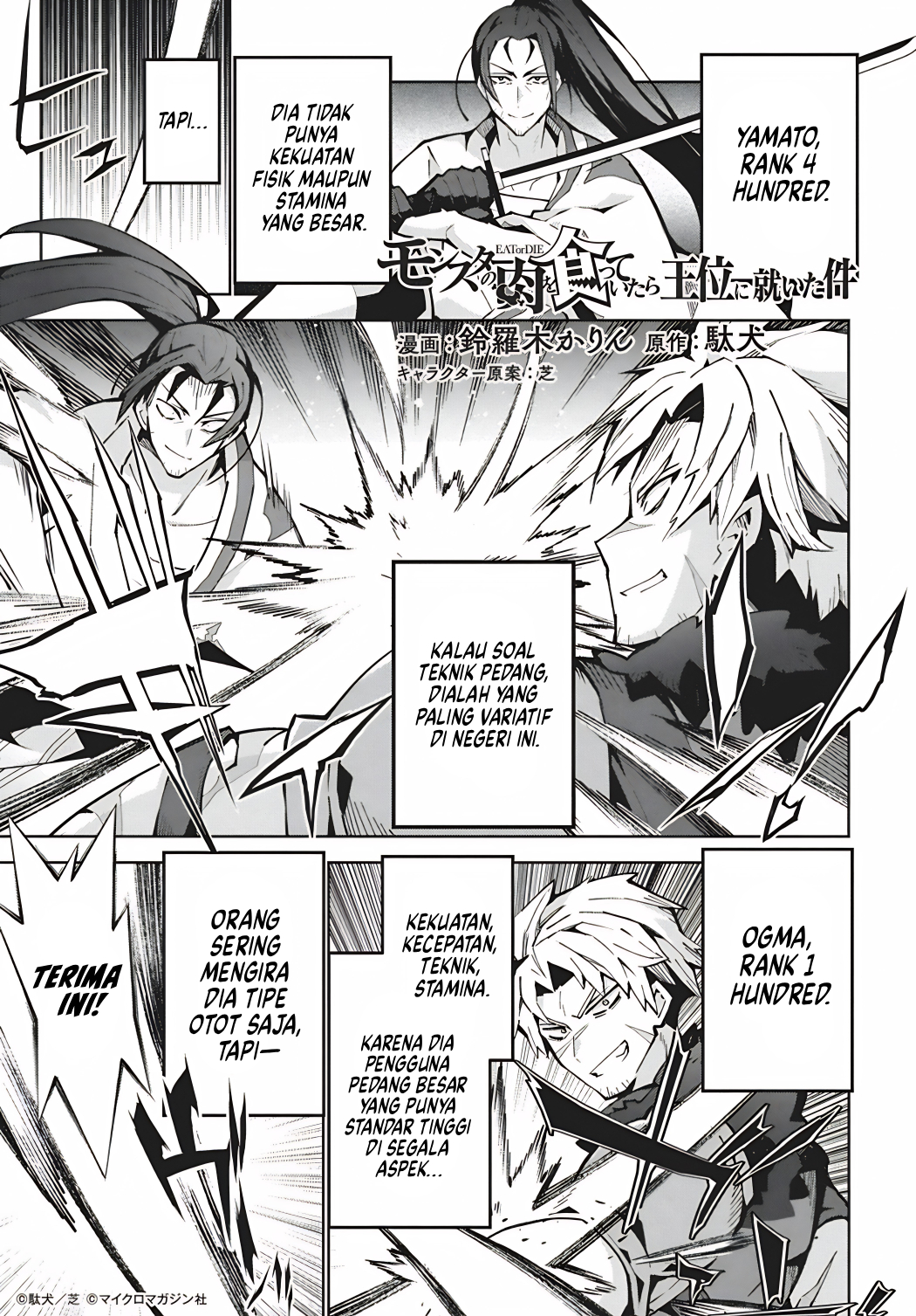 Monster no Niku wo Kutteitara Oui ni Tsuita Ken Chapter 15 - halaman 2