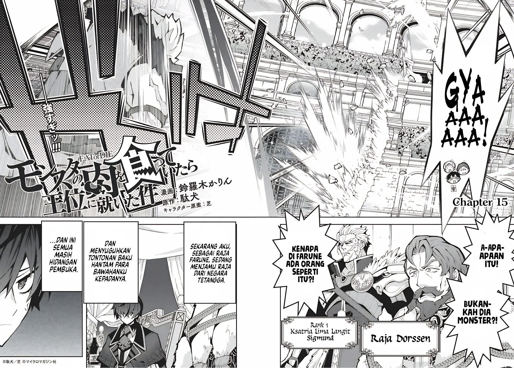 Monster no Niku wo Kutteitara Oui ni Tsuita Ken Chapter 15 - halaman 3