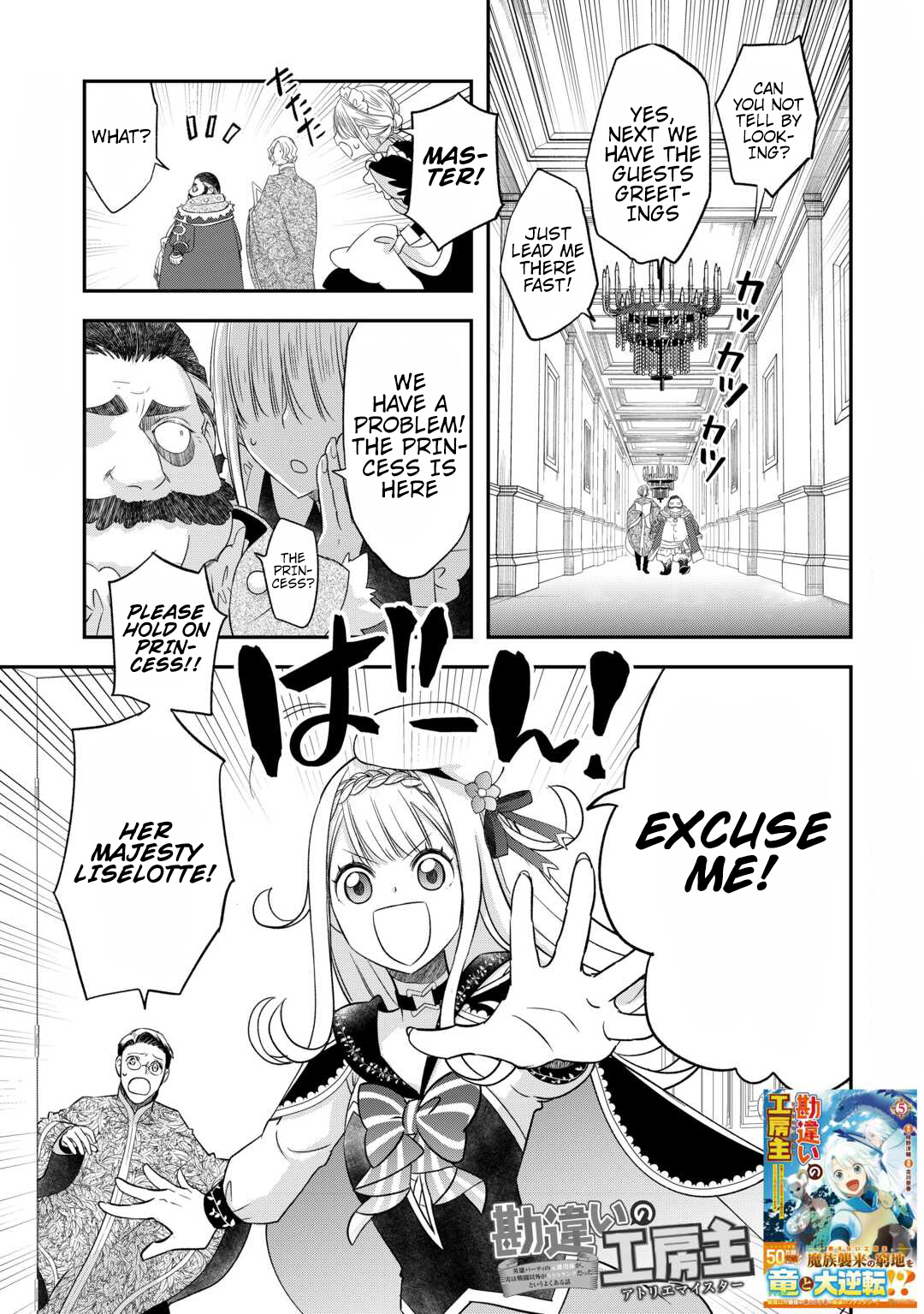 Halaman dari Kanchigai no Atelier Meister - Eiyuu Party no Moto Zatsuyougakari ga, Jitsu wa Sentou Igai ga SSS Rank Datta to Iu Yoku Aru Hanashi Chapter 41