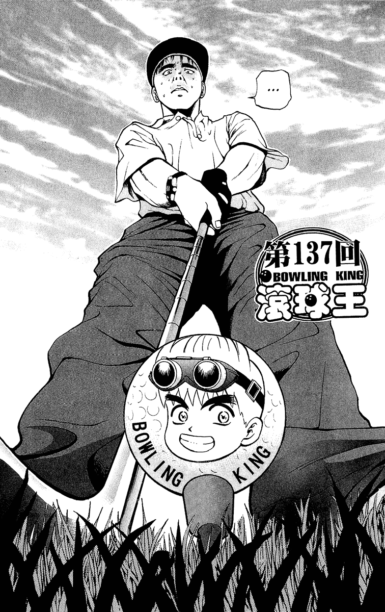 Halaman dari Bowling King Chapter 137