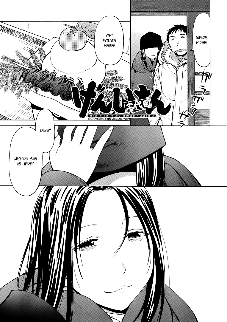 Halaman dari Genshiken Nidaime - The Society for the Study of Modern Visual Culture II Chapter 94