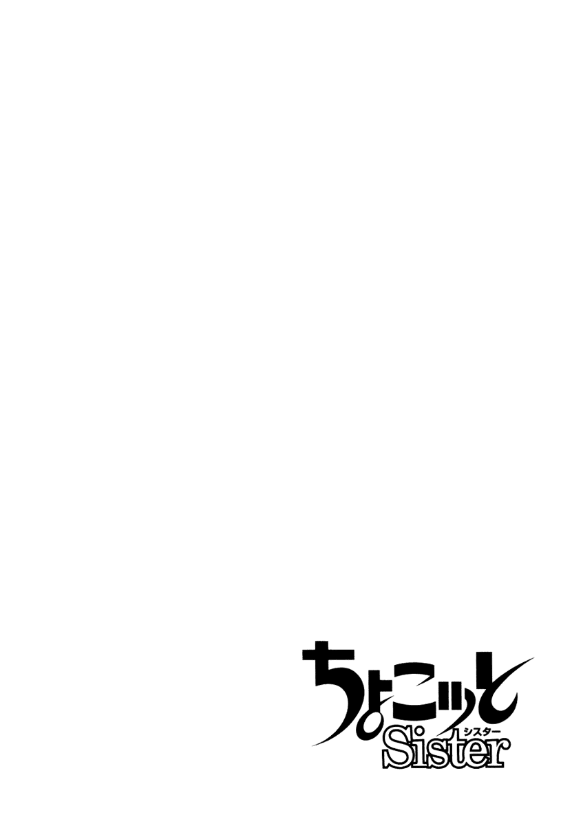 Halaman dari Chokotto Sister Chapter 1