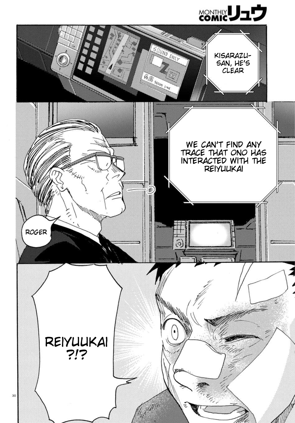 Butterfly Storage Chapter 7 Page 30