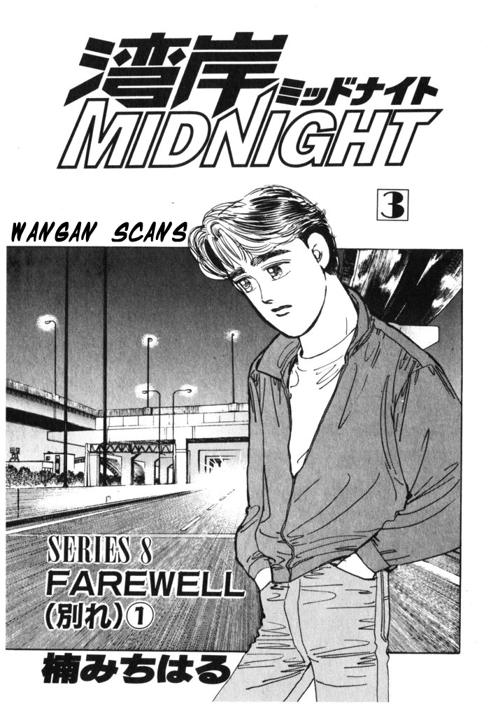 Halaman dari Wangan Midnight Chapter 24