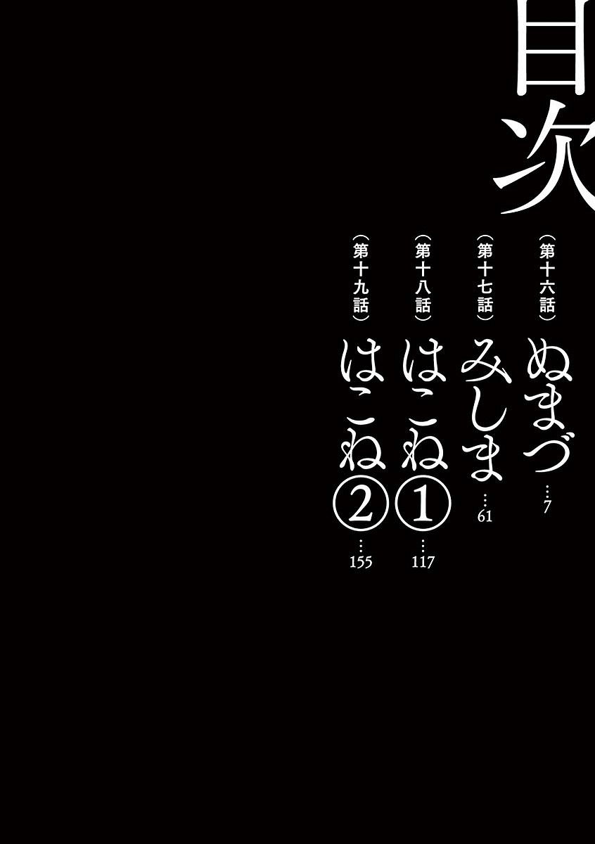 Halaman dari Alice on Border Road Chapter 16