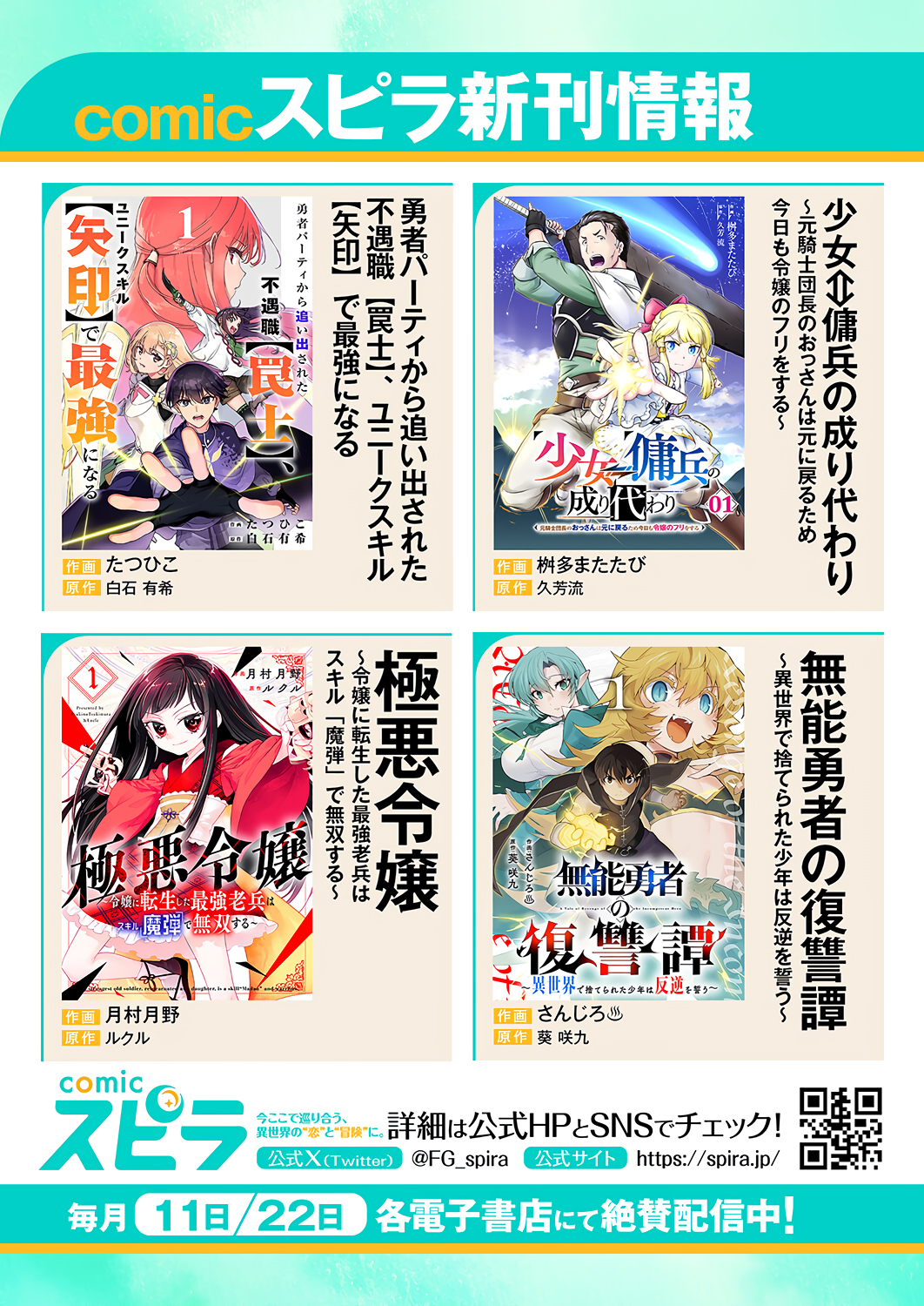 Halaman dari Gomi Sukiru [Suteru] ga [Shushasentaku] ni Kakusei Shitanode, Saikou Nando no Dai Meikyuu wo Kanzen Koryaku Suru ~Munouda to Pati wo Tsuihosareta Shounen ga Saikyou ni Itaru Made~ Chapter 5