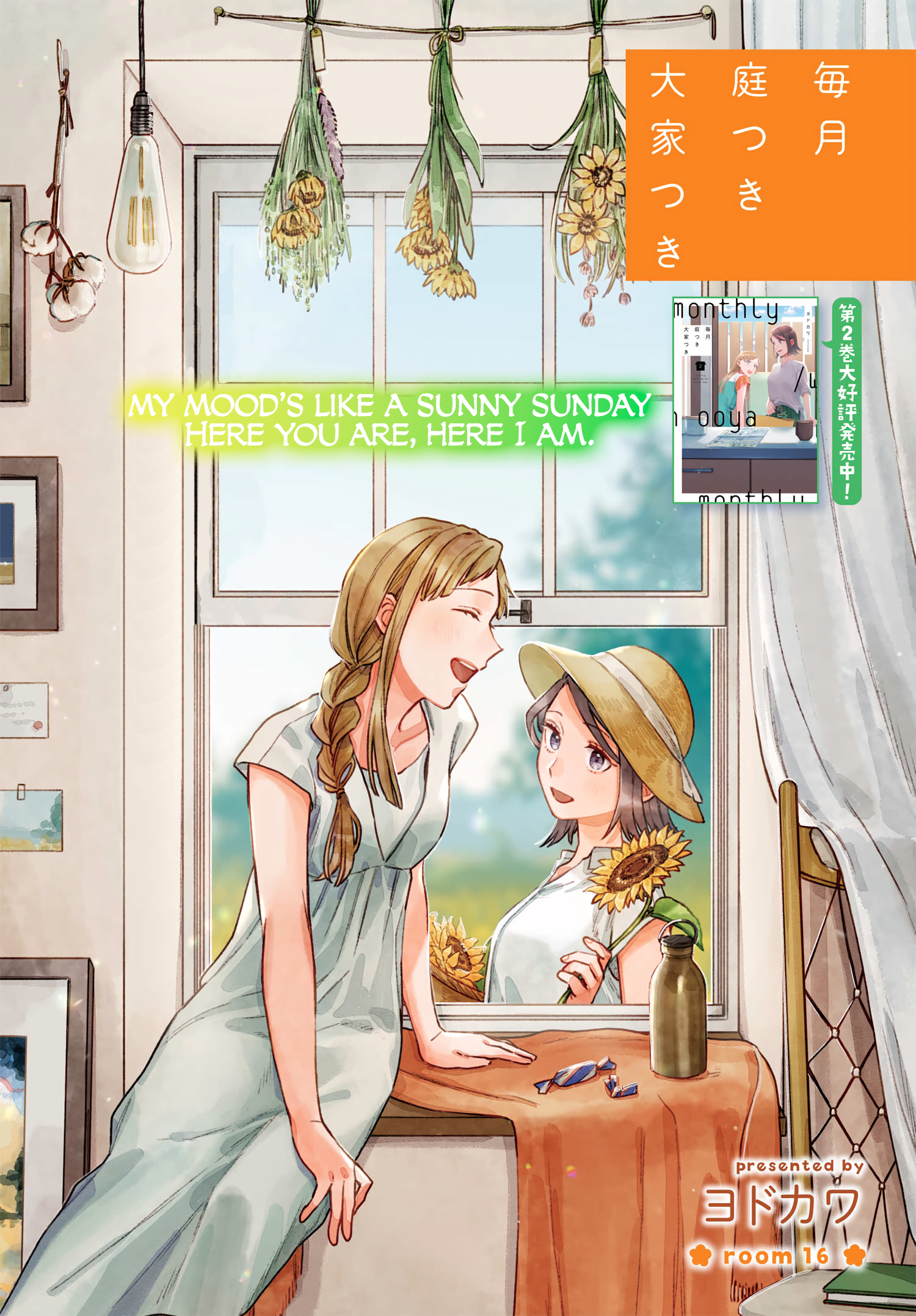 Halaman dari Maitsuki Niwa-tsuki Ooya-tsuki Chapter 16