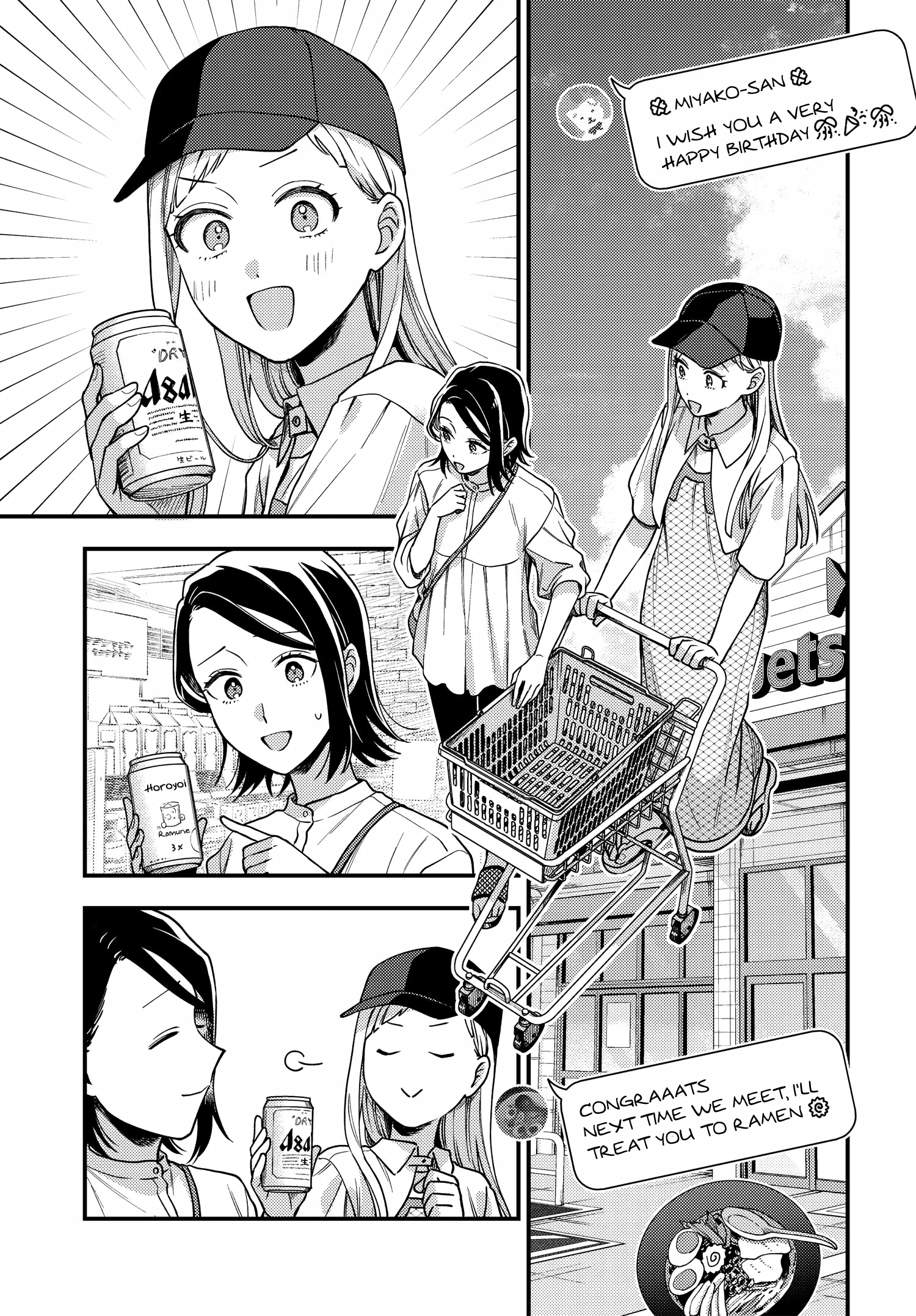Halaman dari Maitsuki Niwa-tsuki Ooya-tsuki Chapter 16