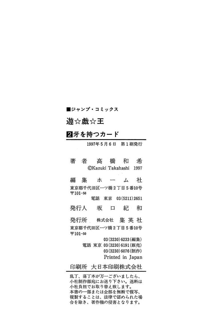 Halaman dari Yu-Gi-Oh! Chapter 15