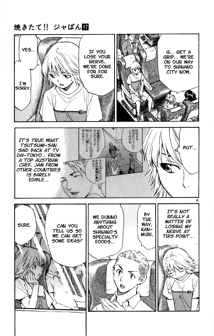 Halaman dari Yakitate!! Japan Chapter 151