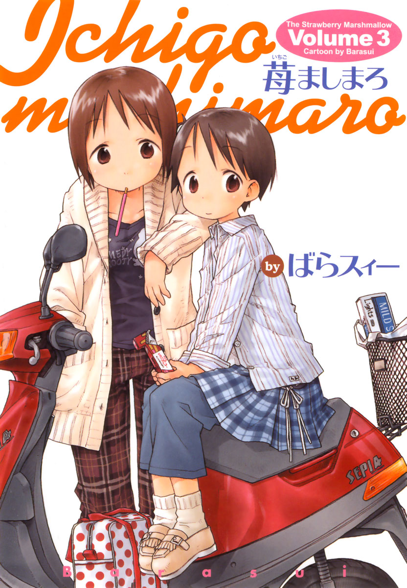 Halaman dari Ichigo Mashimaro Chapter 21