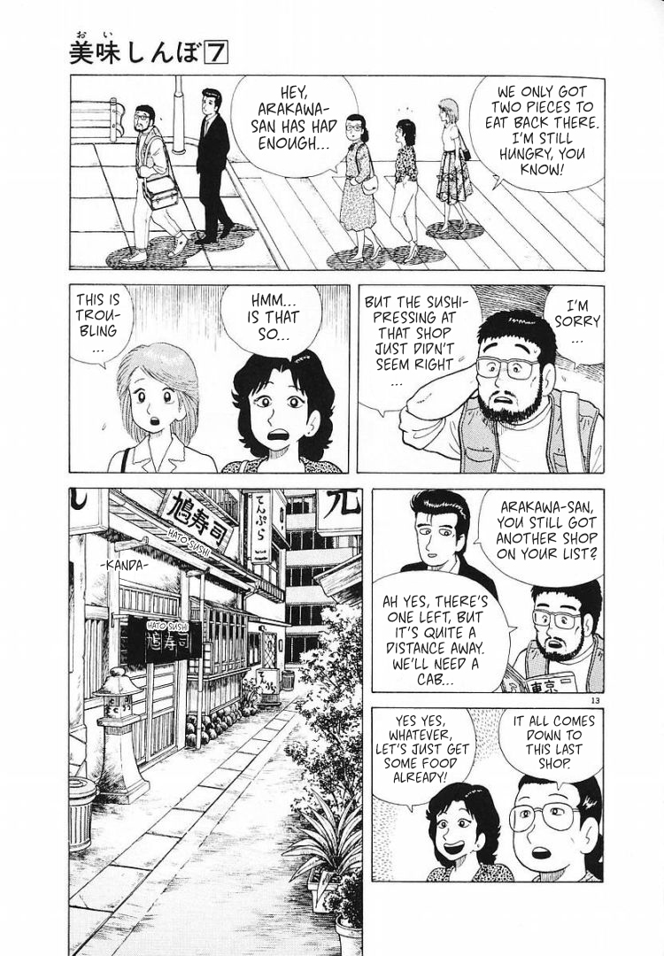 Halaman dari Oishinbo Chapter 56