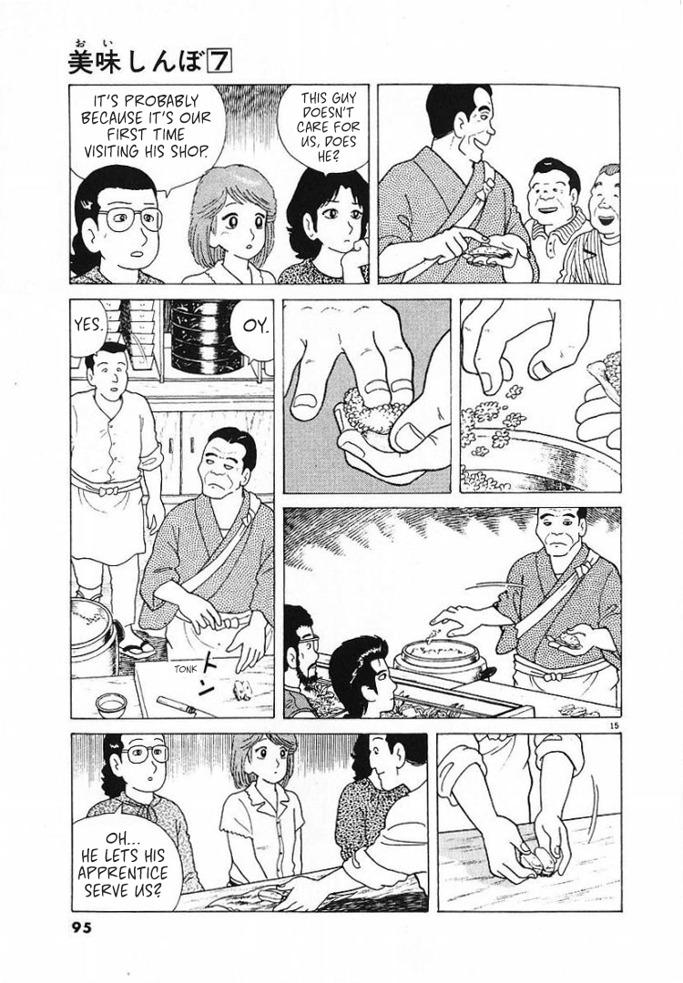 Halaman dari Oishinbo Chapter 56