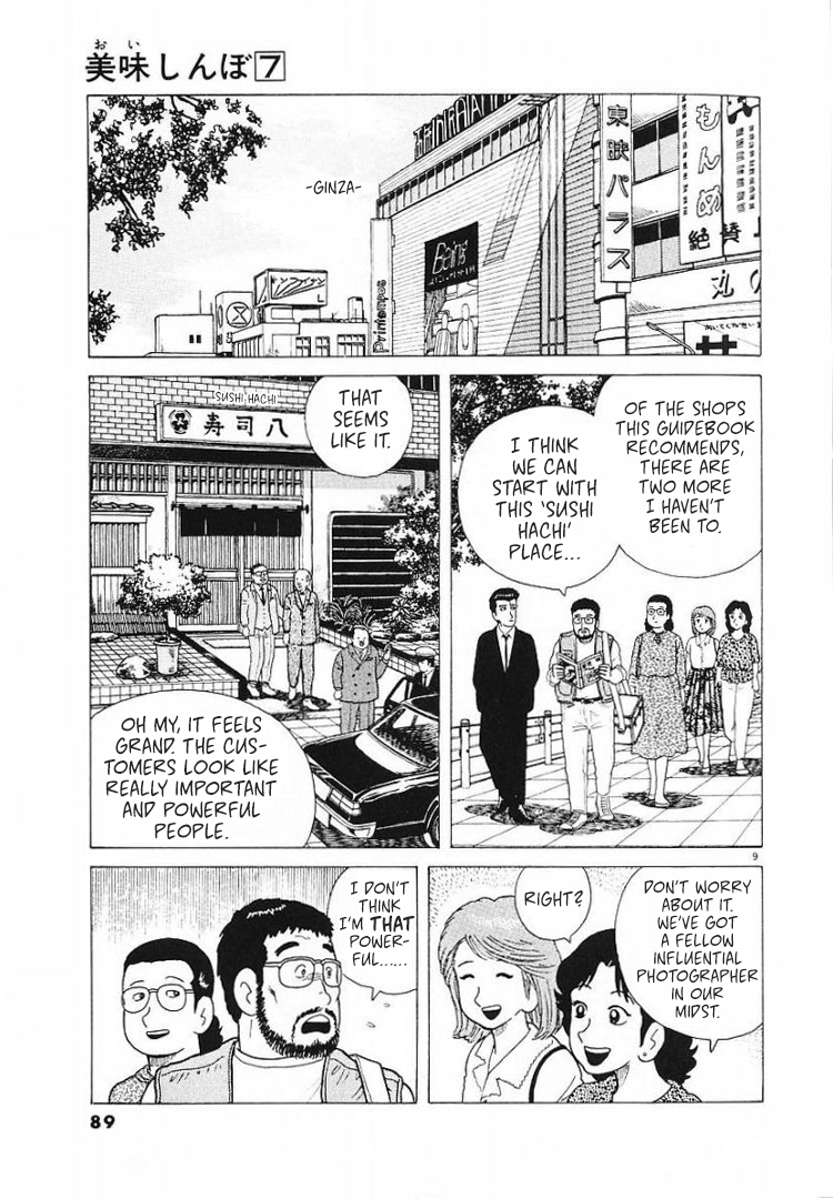 Halaman dari Oishinbo Chapter 56