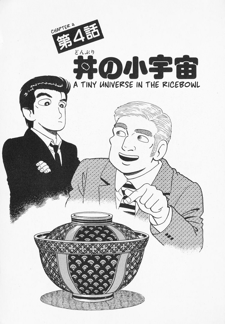 Halaman dari Oishinbo Chapter 163