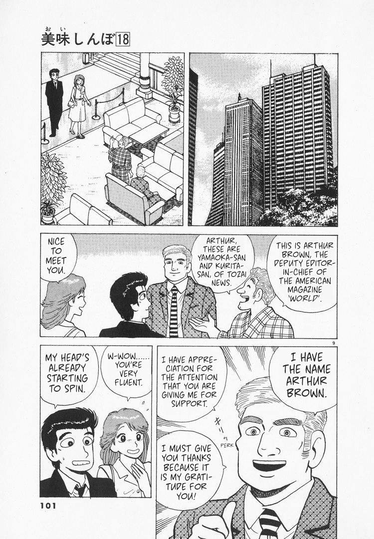 Halaman dari Oishinbo Chapter 163