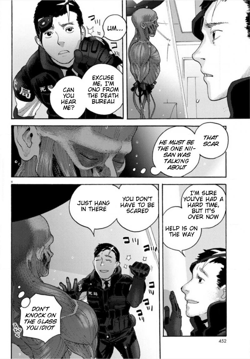 Butterfly Storage Chapter 19 Page 6