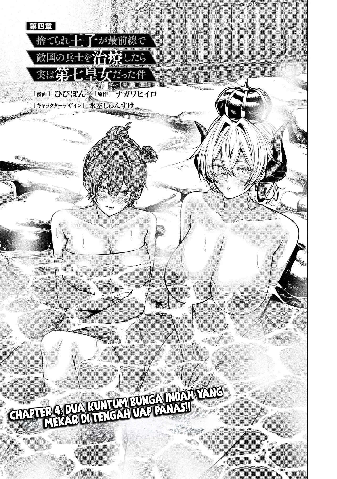 Suterare Ouji ga Saizensen de Tekikoku no Heishi wo Chiryou shitara Jitsu wa Dainana Oujo Datta Ken Chapter 4.1 - halaman 4