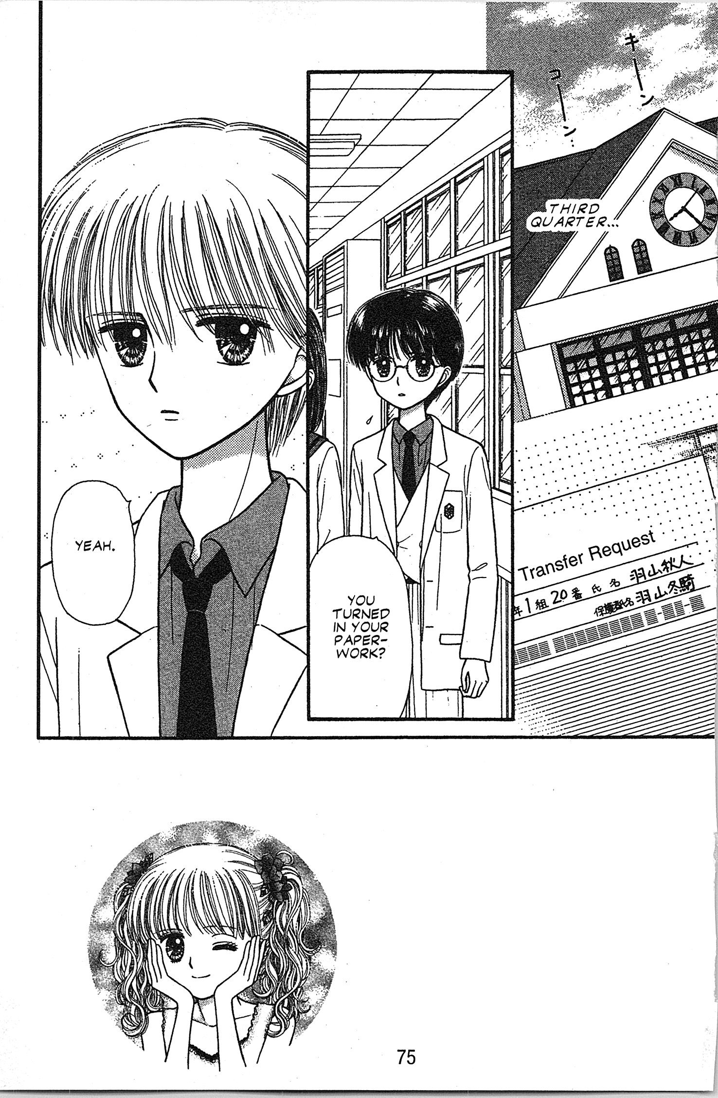 Halaman dari Kodocha Chapter 49