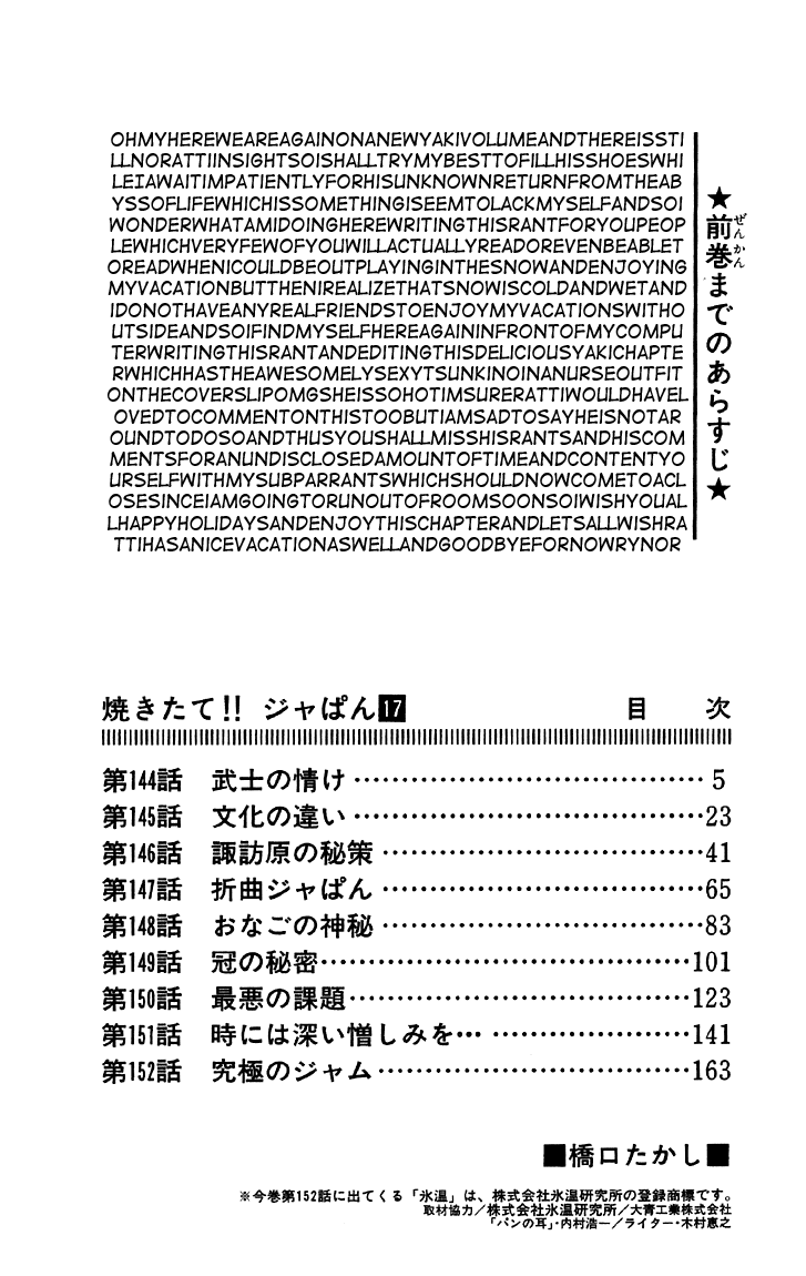 Halaman dari Yakitate!! Japan Chapter 144