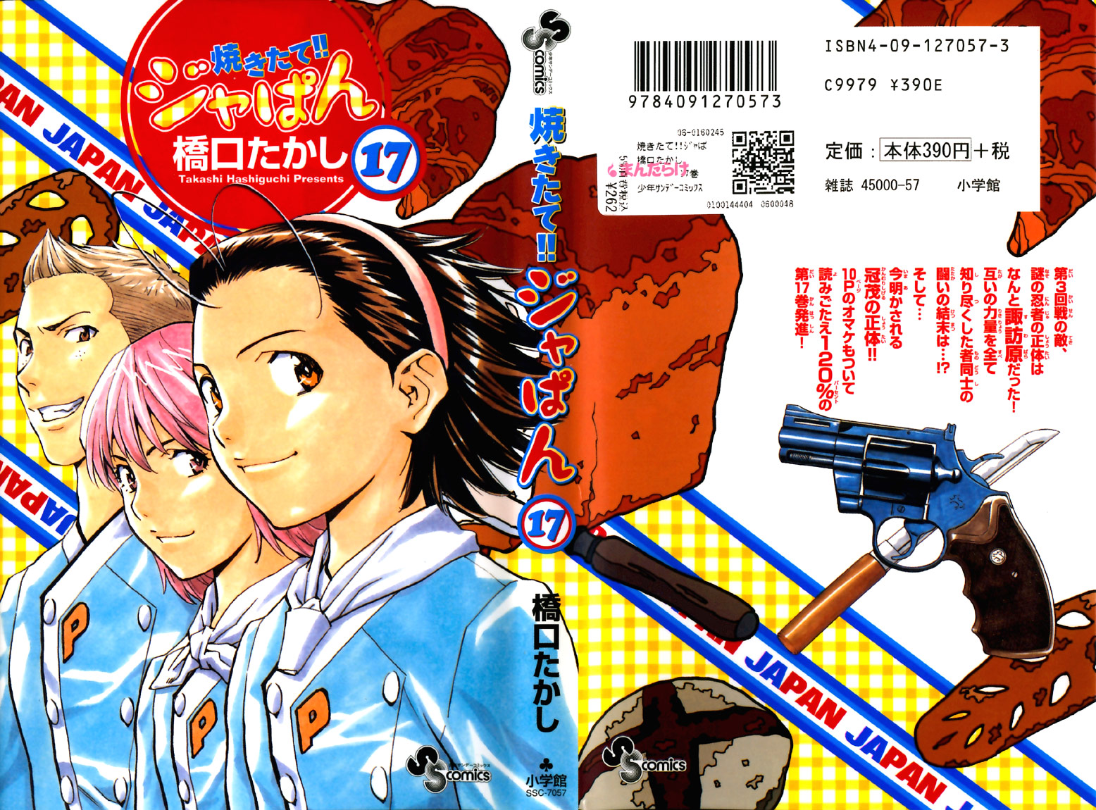 Halaman dari Yakitate!! Japan Chapter 144