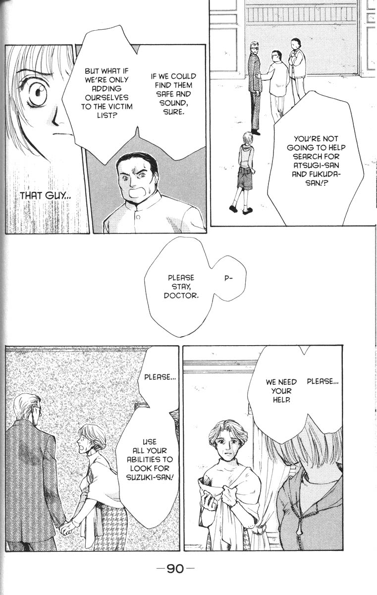 Halaman dari Ghost Hunt Chapter 30
