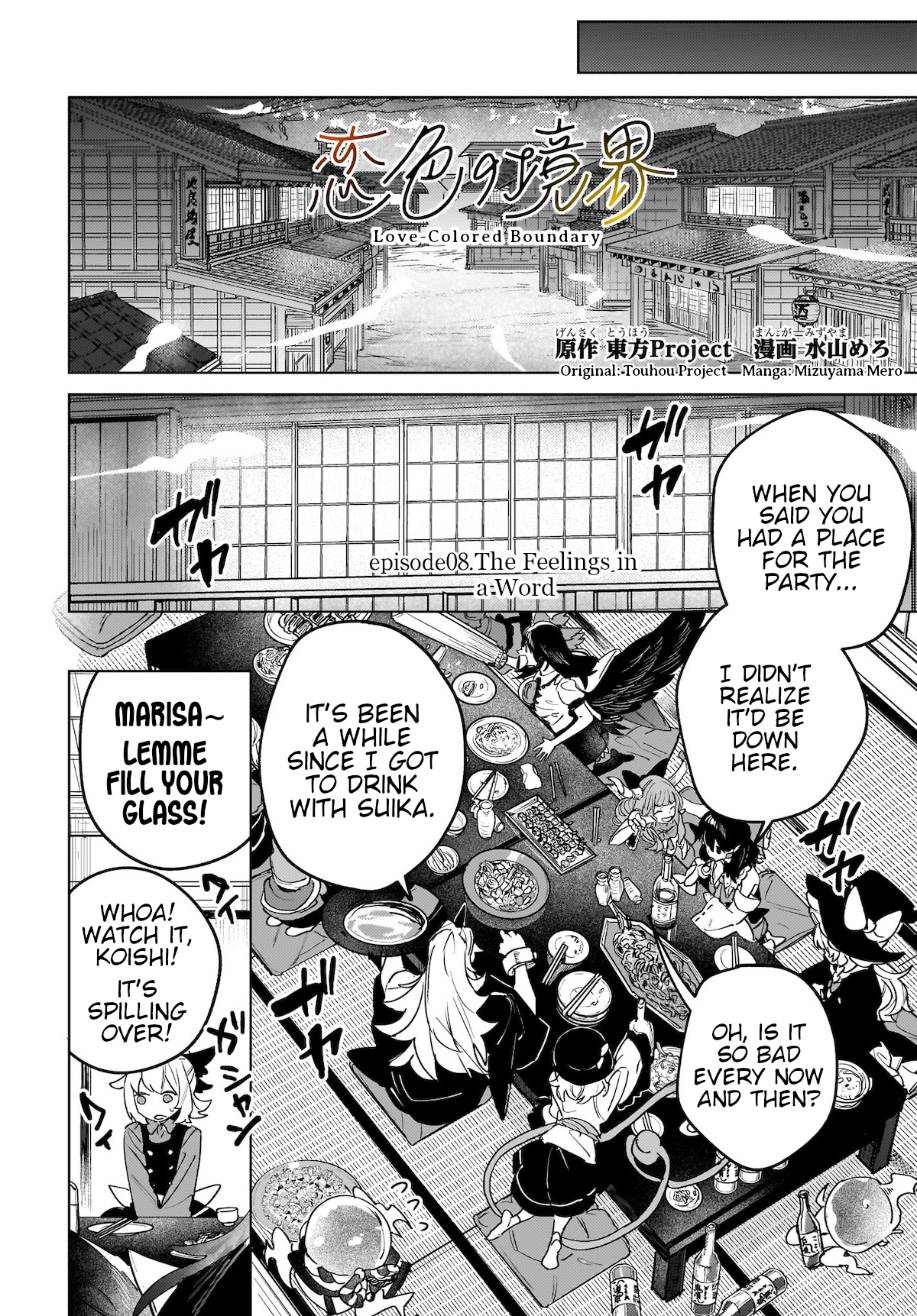 Koiiro no Kyoukai Chapter 8 Page 4