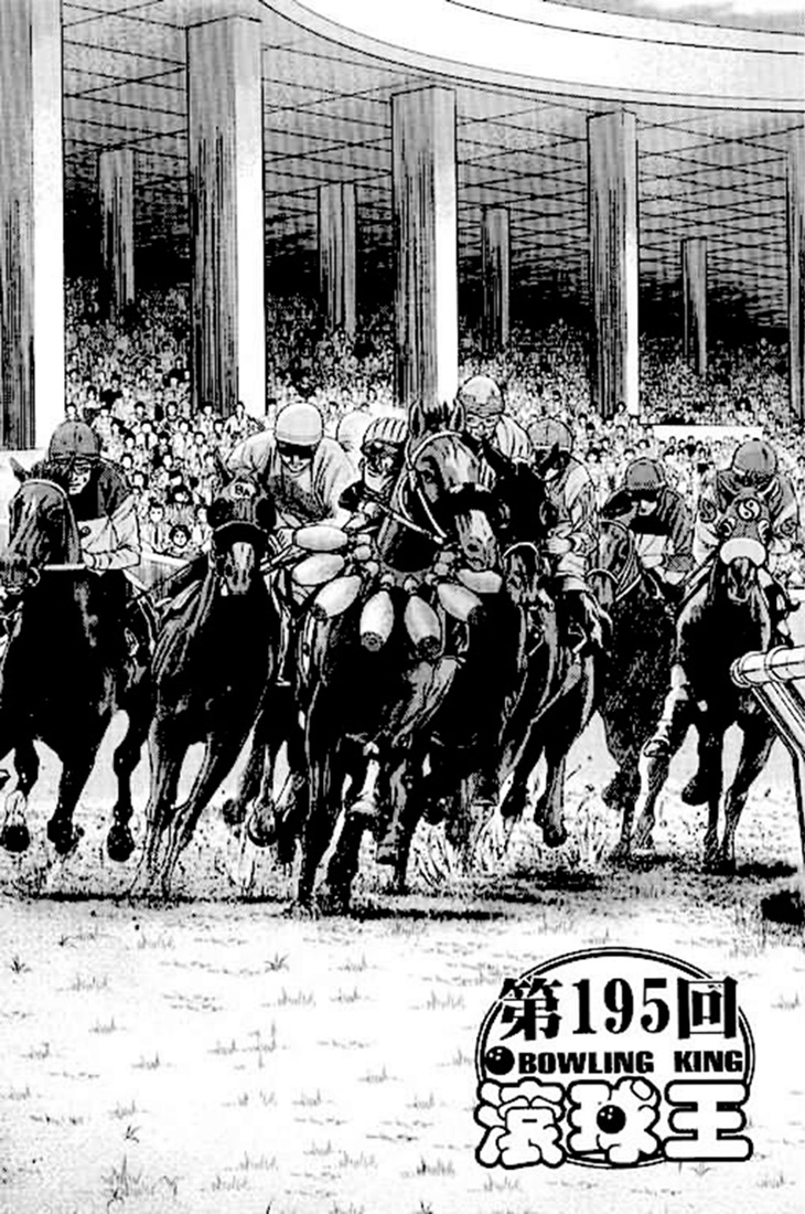 Halaman dari Bowling King Chapter 195