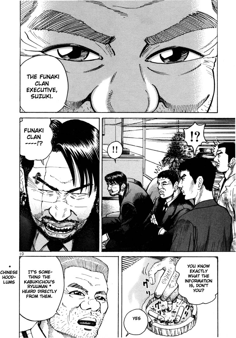 Halaman dari Ichi the Killer Chapter 7
