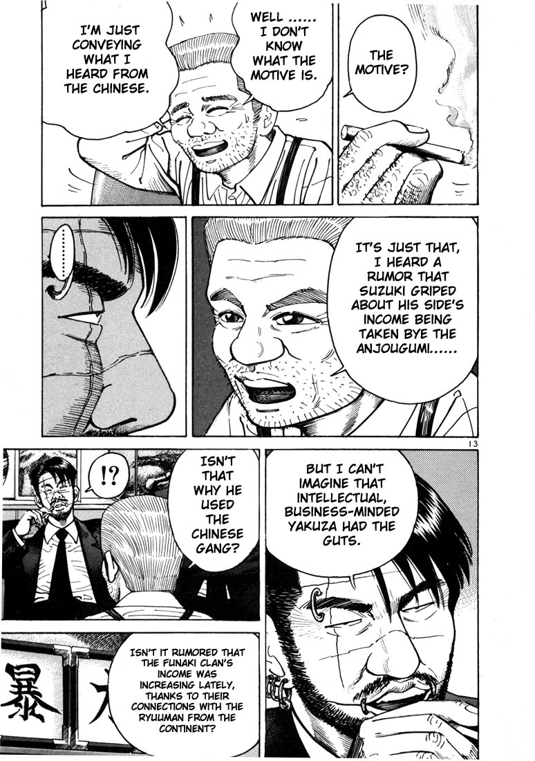 Halaman dari Ichi the Killer Chapter 7