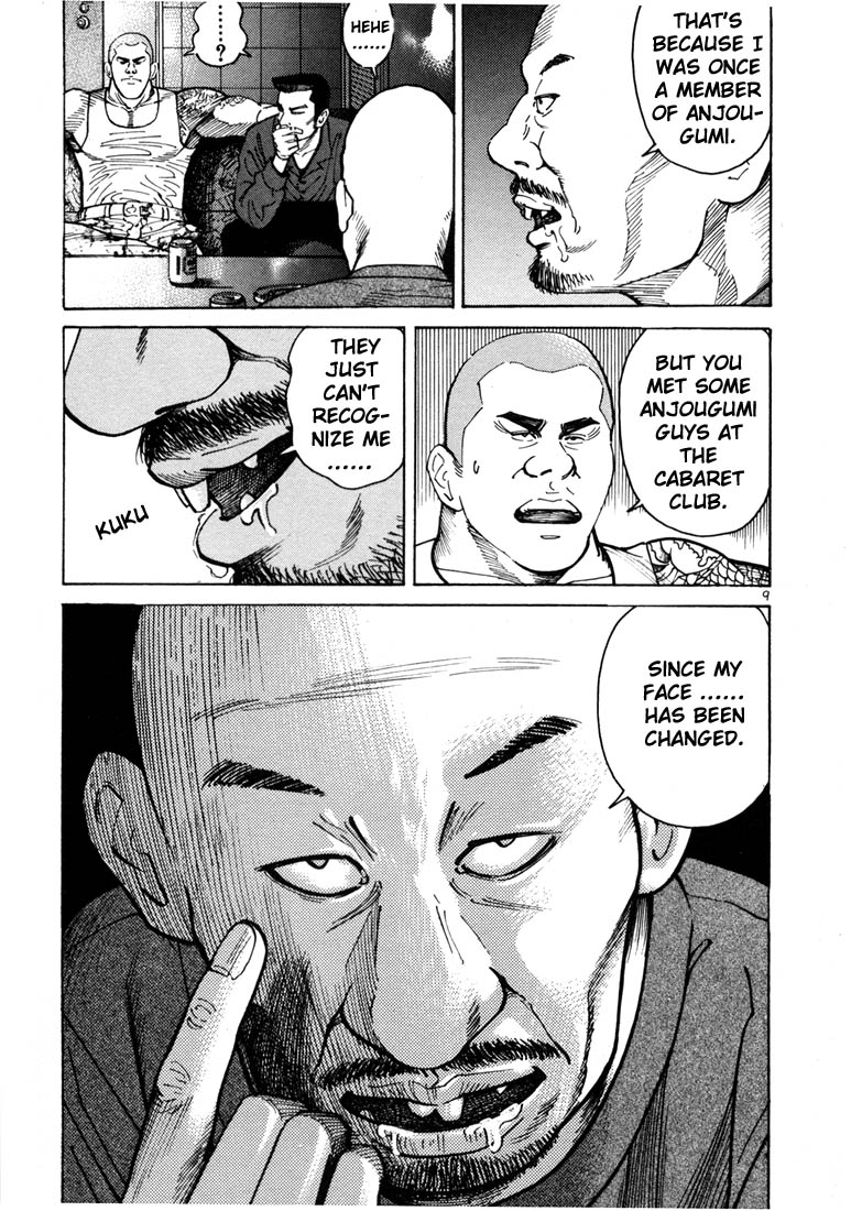 Halaman dari Ichi the Killer Chapter 7