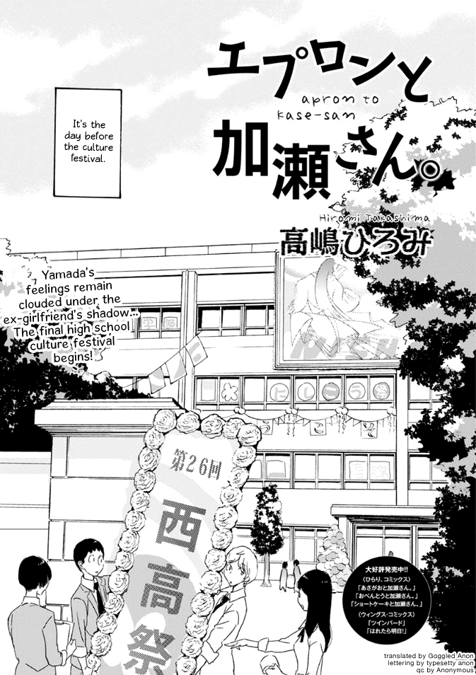 Halaman dari Kase-san to… Chapter 16