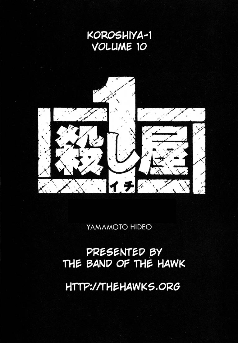 Halaman dari Koroshiya 1 Chapter 65