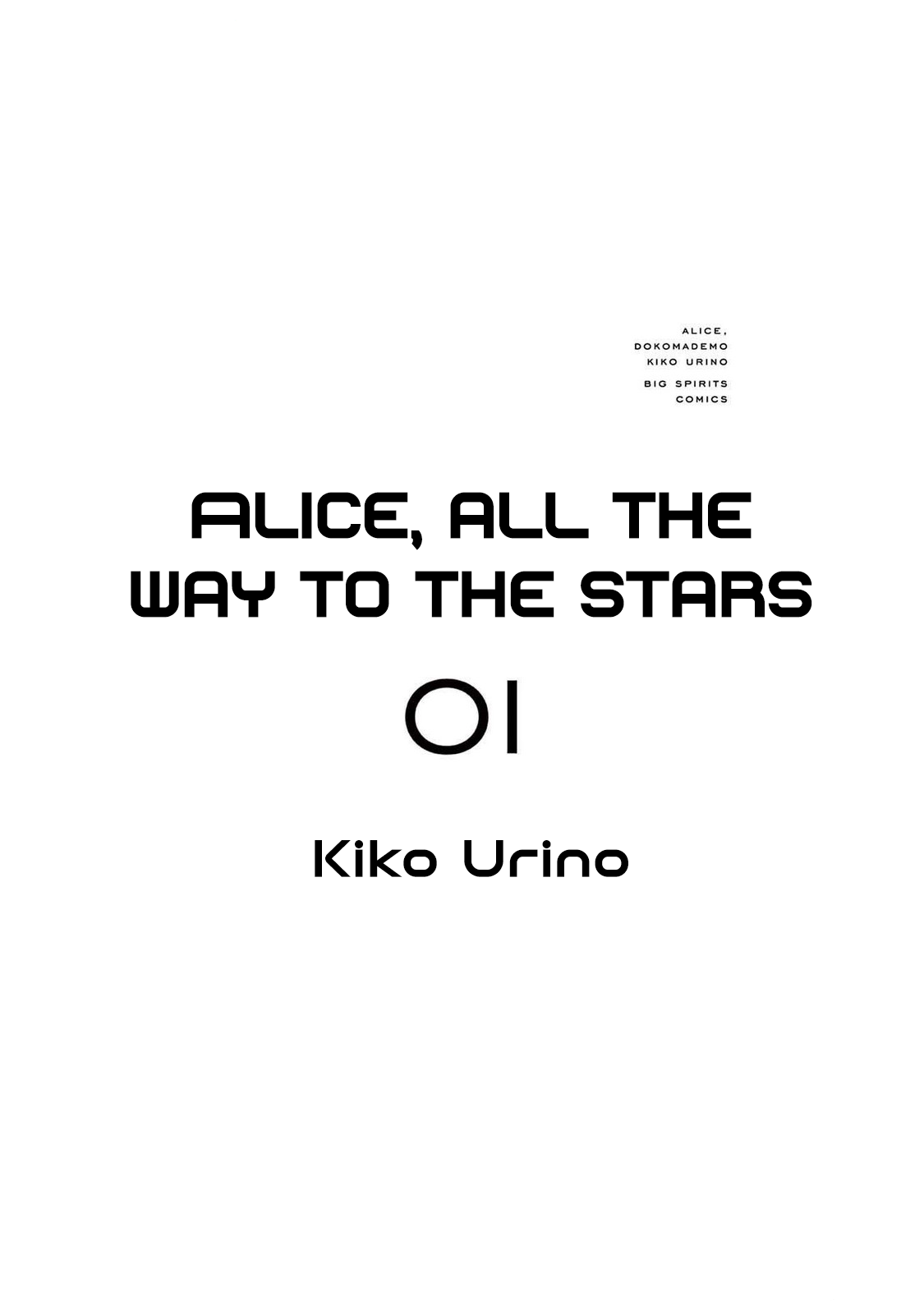 Halaman dari Alice, Dokomademo Chapter 1