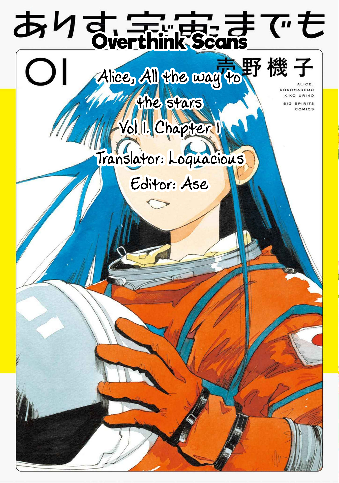 Halaman dari Alice, Dokomademo Chapter 1
