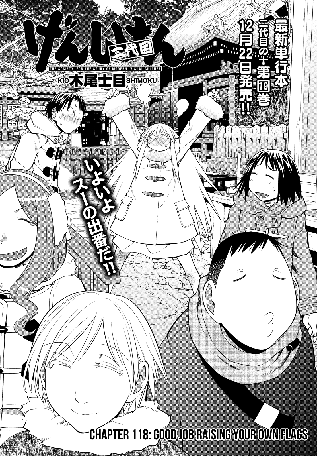 Halaman dari Genshiken Nidaime - The Society for the Study of Modern Visual Culture II Chapter 118