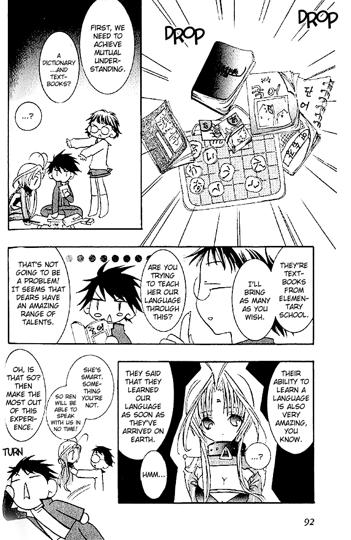 Halaman dari DearS Chapter 3