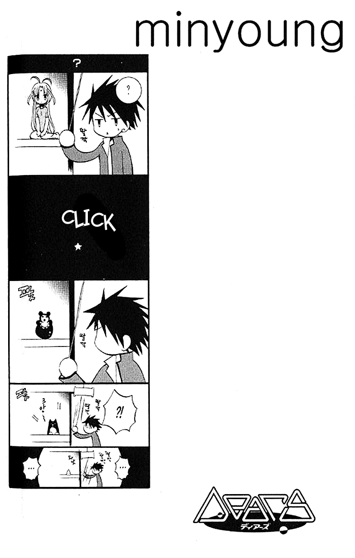 Halaman dari DearS Chapter 3
