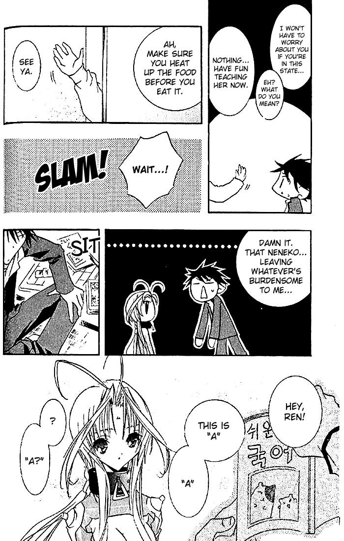 Halaman dari DearS Chapter 3