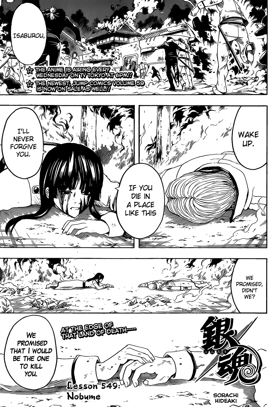 Halaman dari Gintama Chapter 549