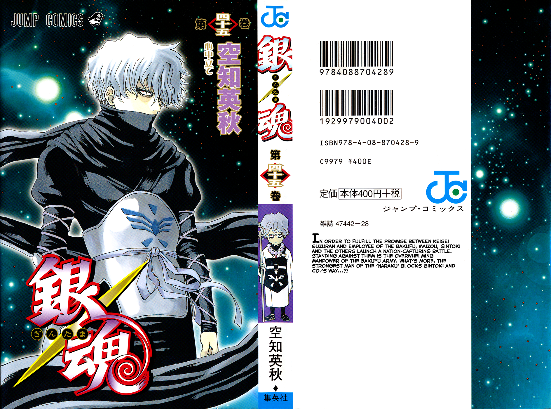 Halaman dari Gintama Chapter 390