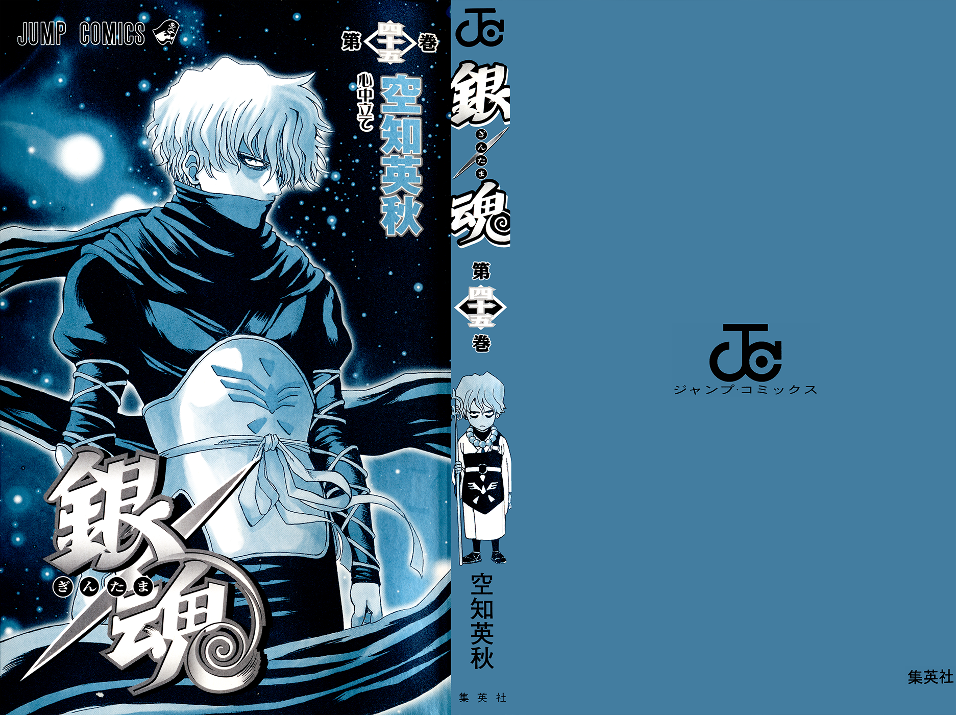 Halaman dari Gintama Chapter 390