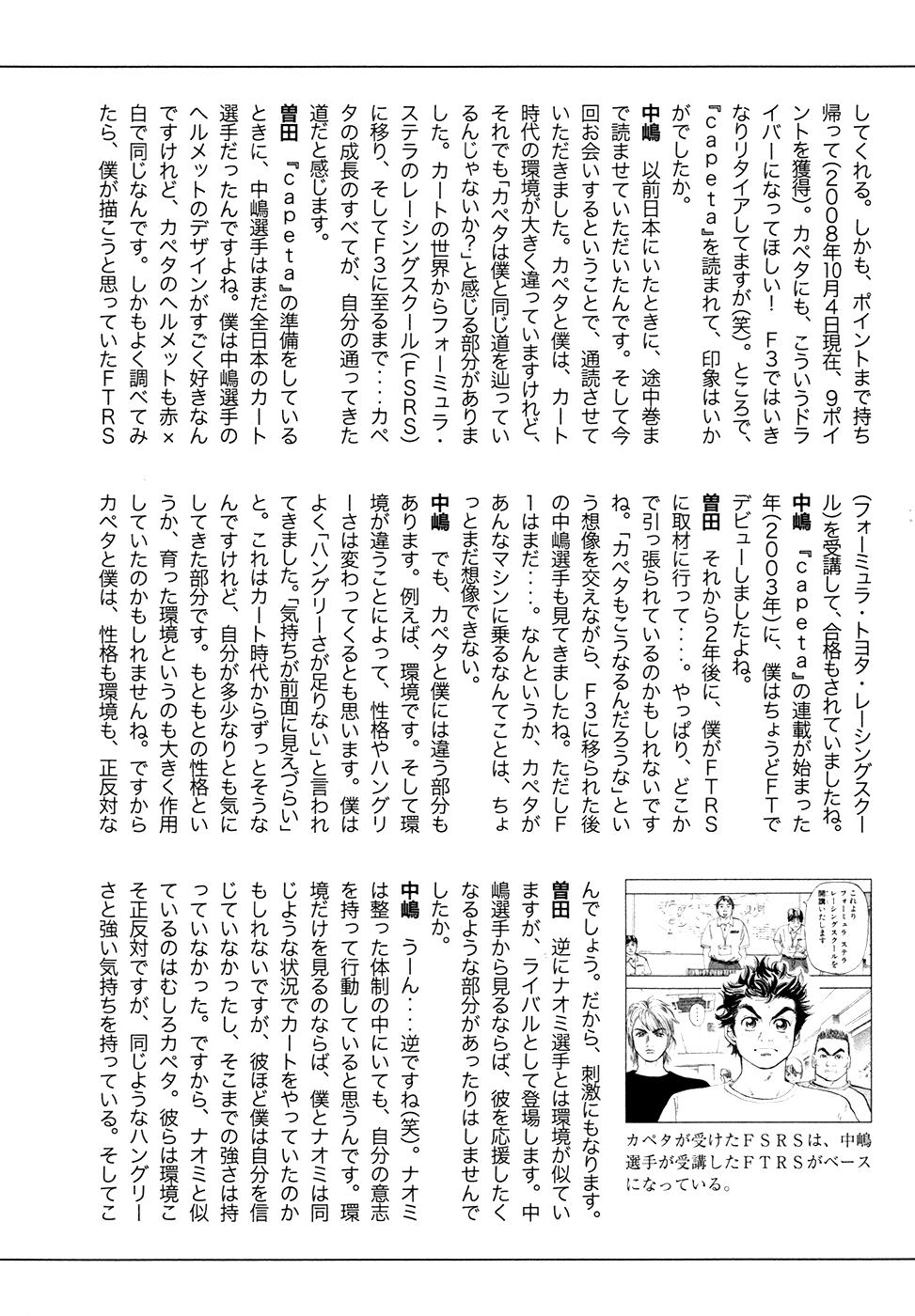 Halaman dari Capeta Chapter 67