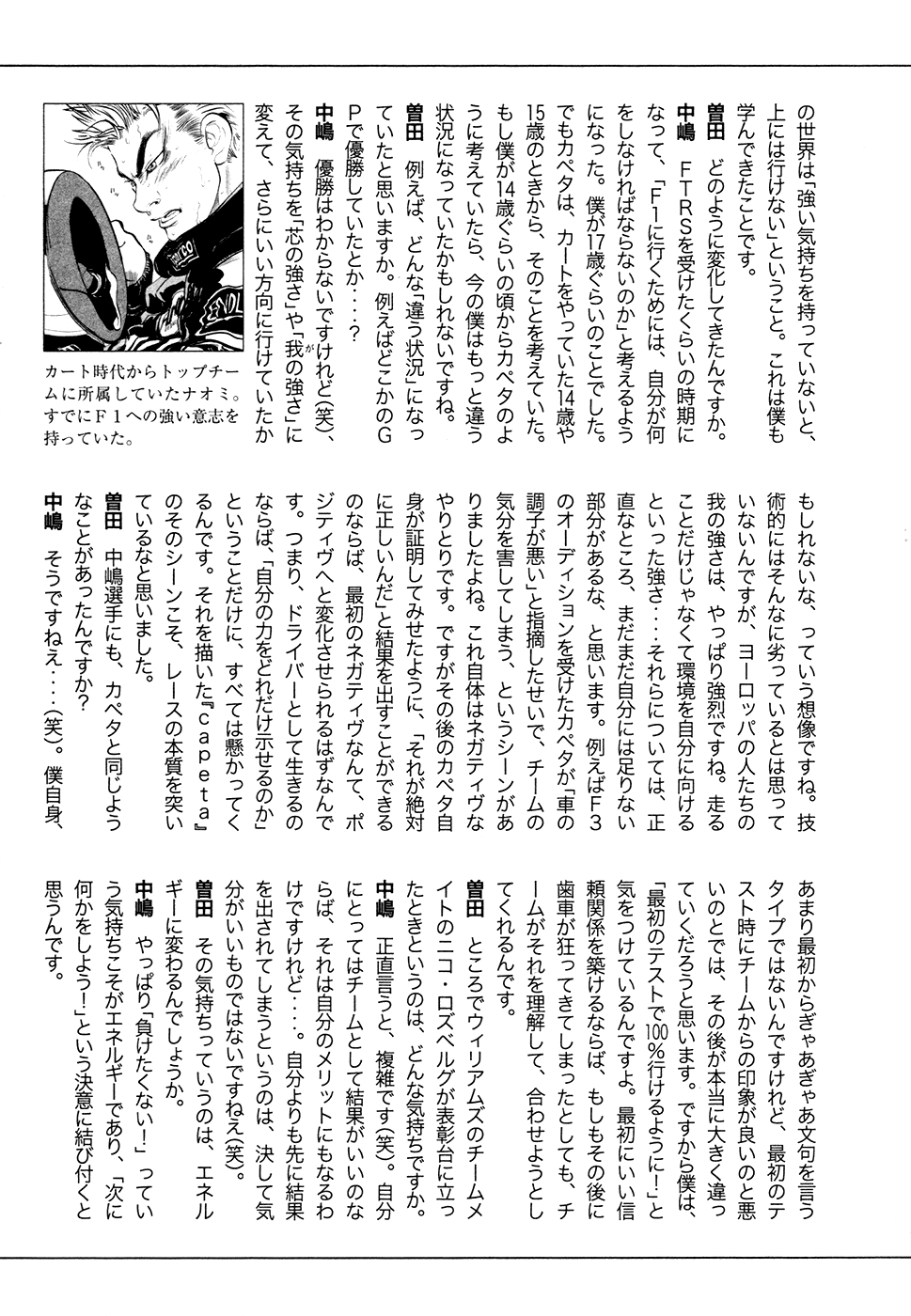 Halaman dari Capeta Chapter 67
