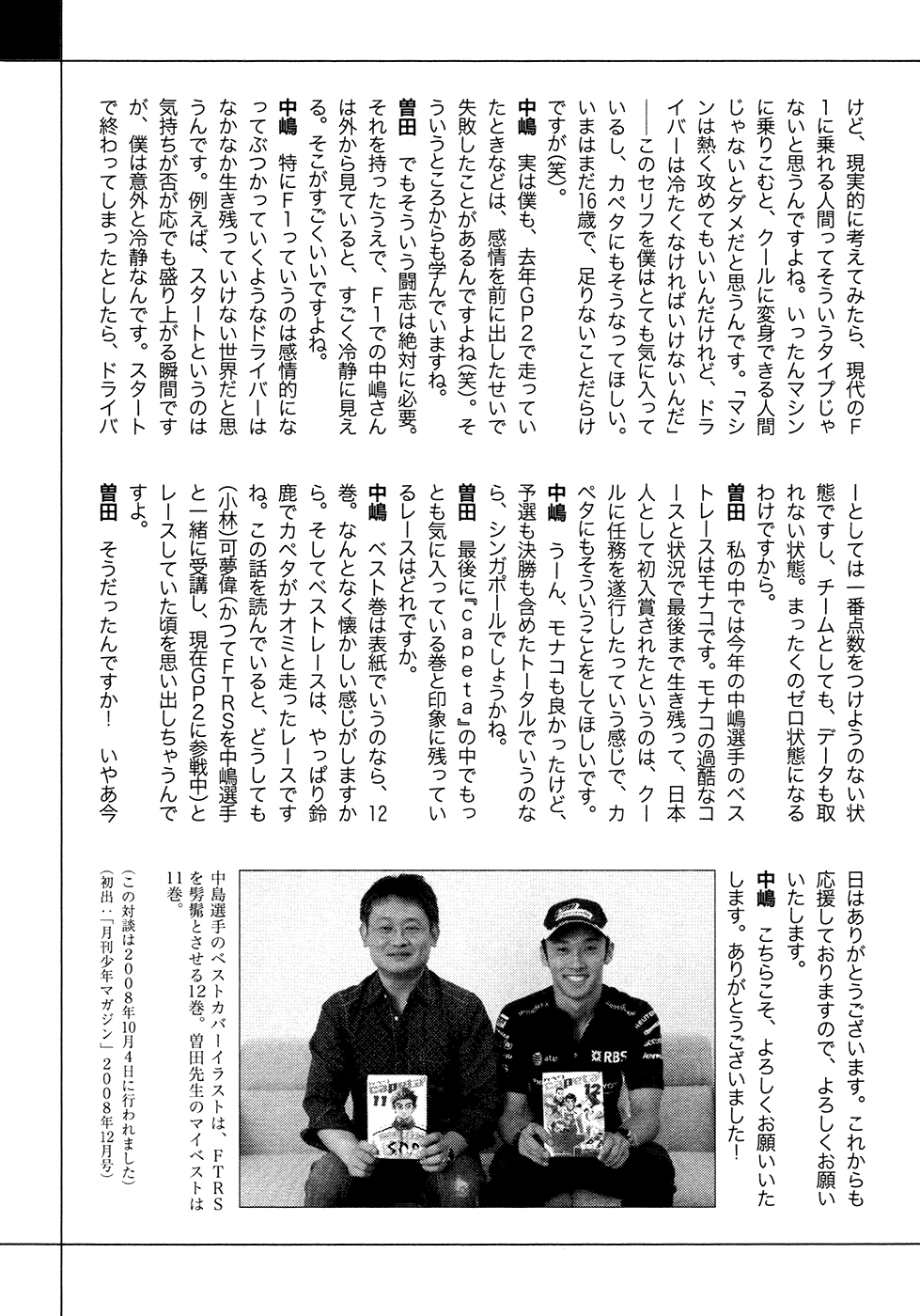 Halaman dari Capeta Chapter 67