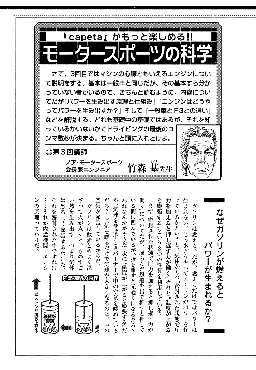 Halaman dari Capeta Chapter 67